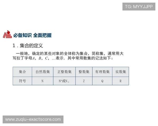 竞彩黑话避坑指南 彩票与数字高频玩法防骗揭秘